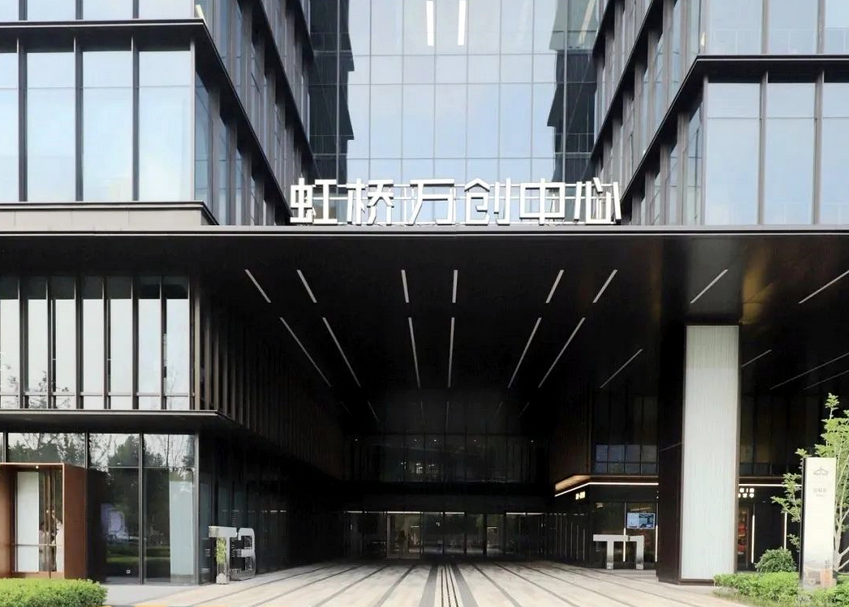虹橋萬創(chuàng)中心