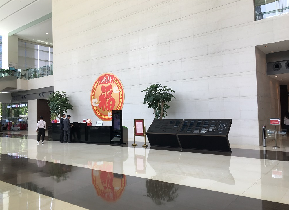 太平金融大廈