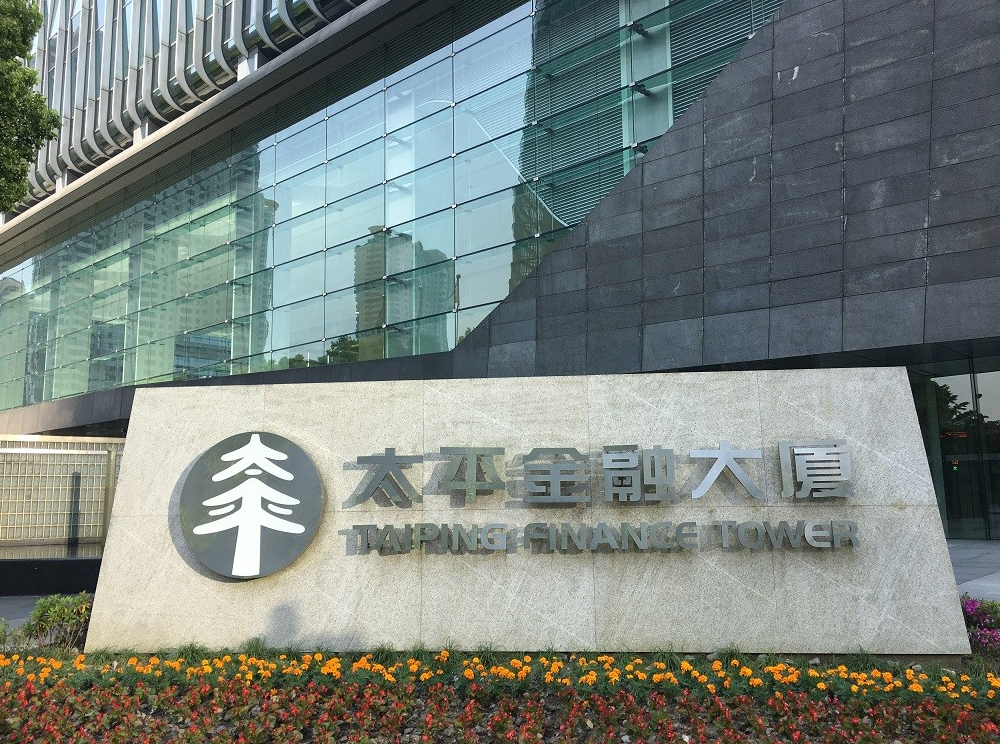 太平金融大廈