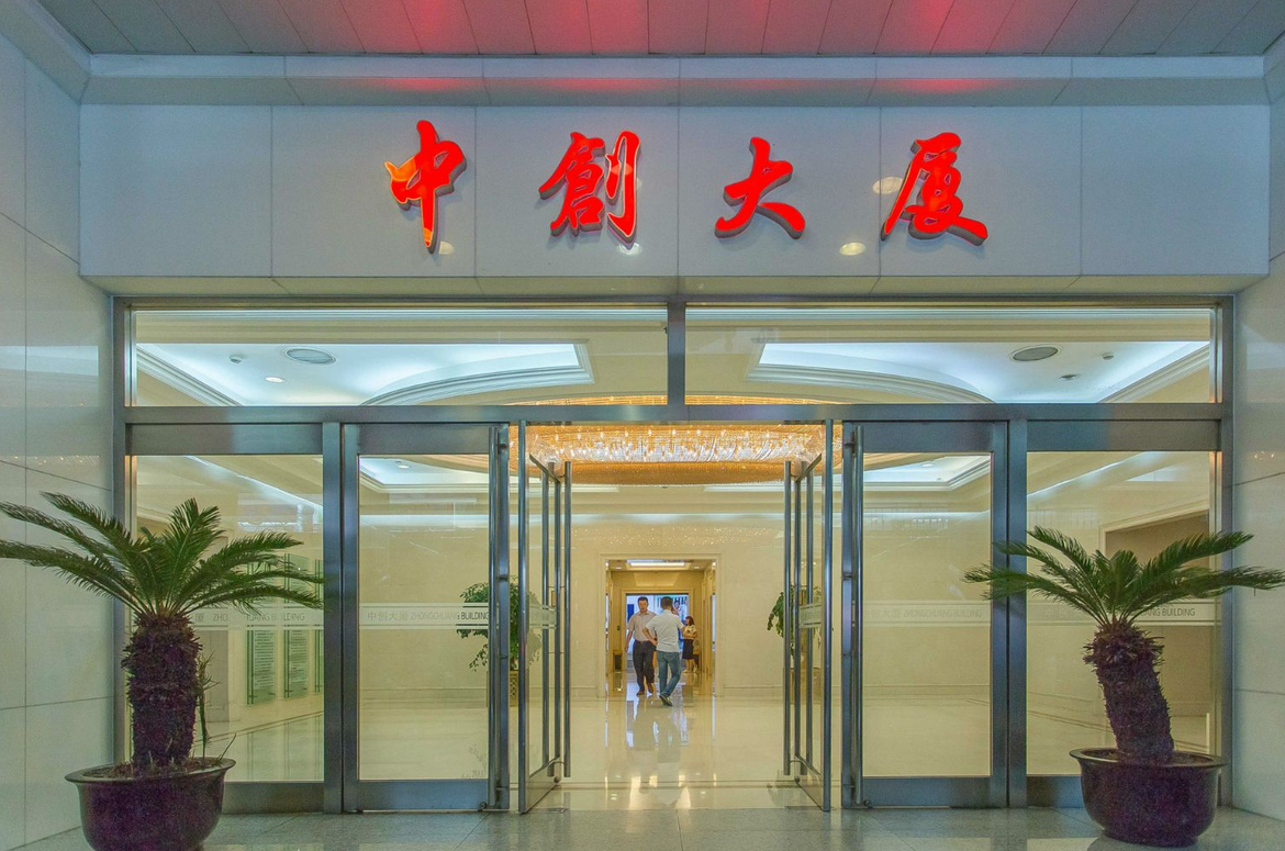 中創(chuàng)大廈