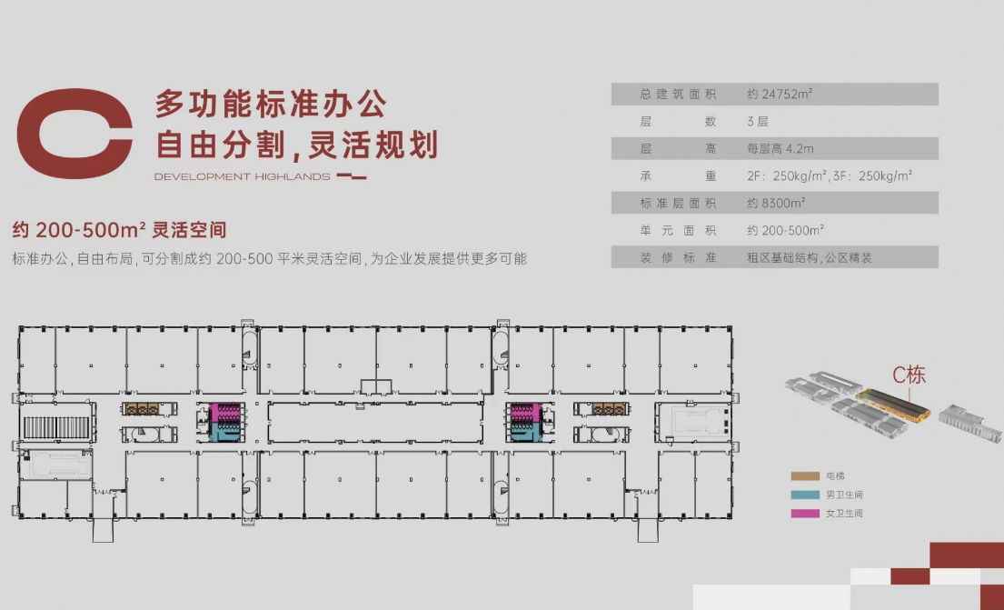 互聯(lián)寶地濱江園