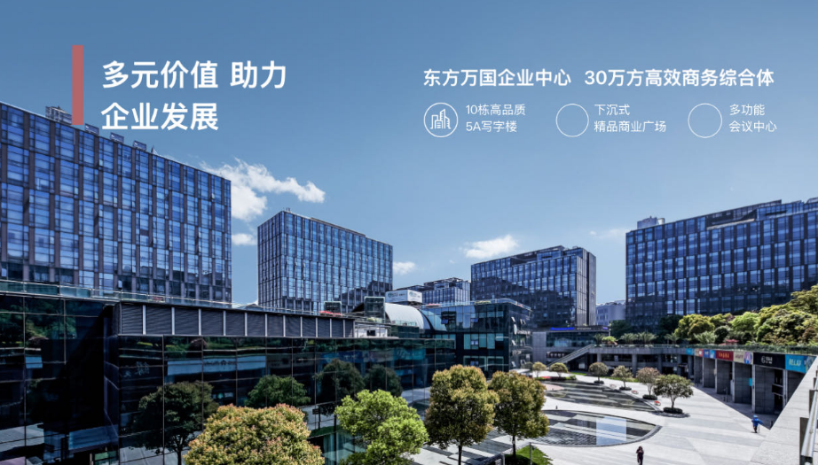 東方萬國中心共享工位出租